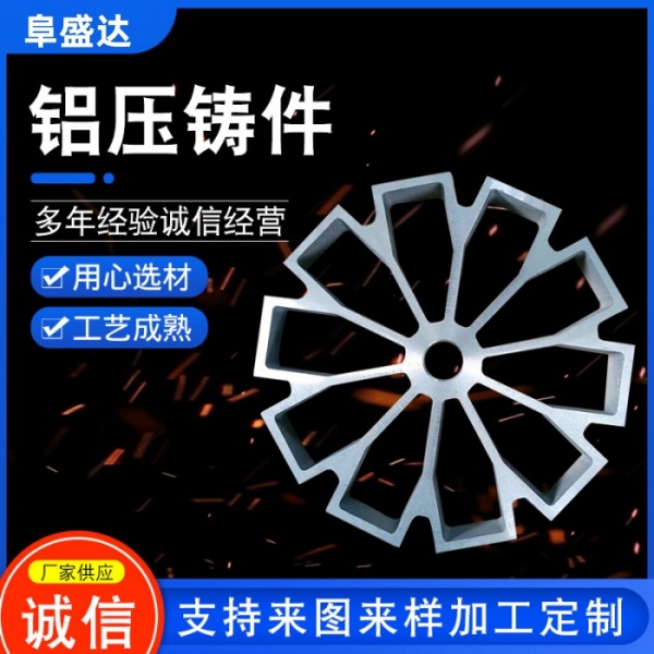 鋁鑄件-鑄鋁件-青島鋁合金鑄造廠(chǎng)家【圖】